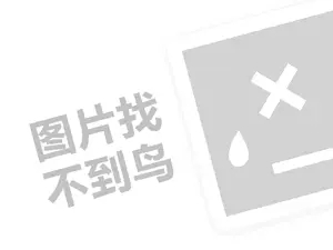 专业正规黑客私人求助中心网站 黑客24小时在线接单QQ免费软件——破解网络安全壁垒的全新选择